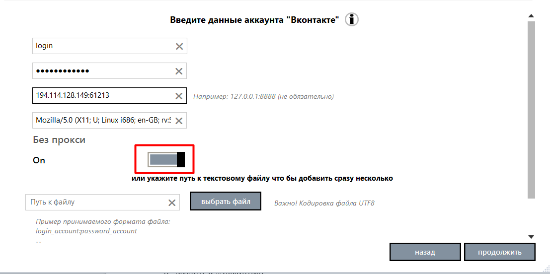 Переместите переключатель в положение «ON»