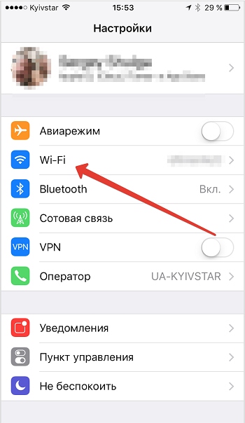 В главном меню перейдите в «Настройки», далее в раздел «Wi-Fi»