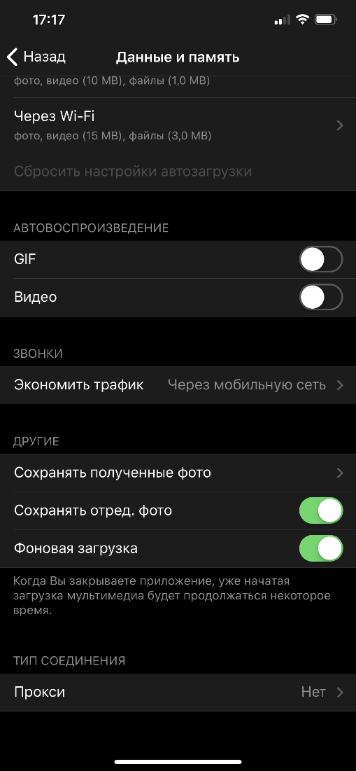 В графе «Тип соединения» нажмите на параметр «Прокси»