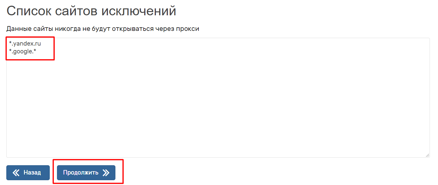 Настройка прокси для Frigate