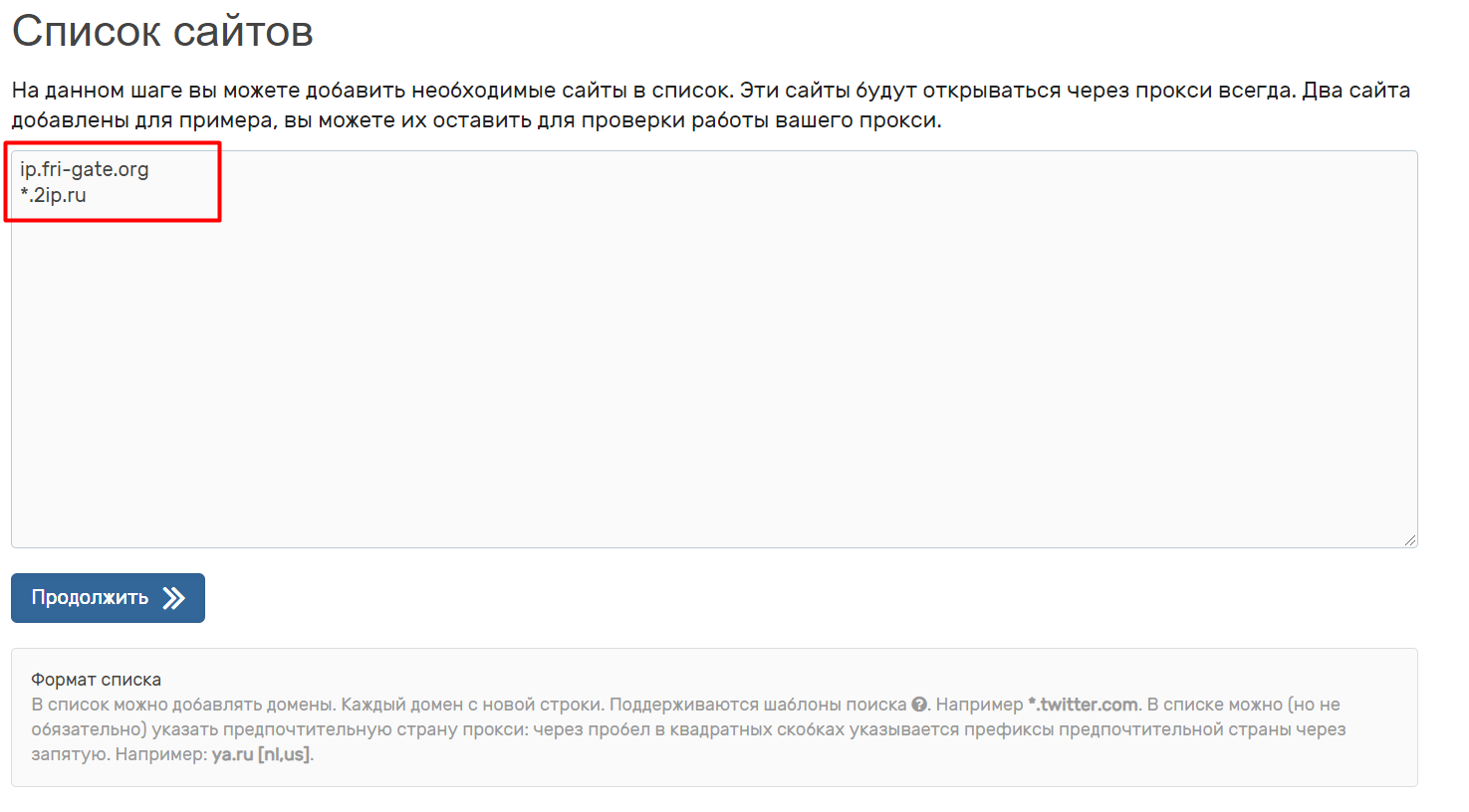 Настройка прокси для Frigate