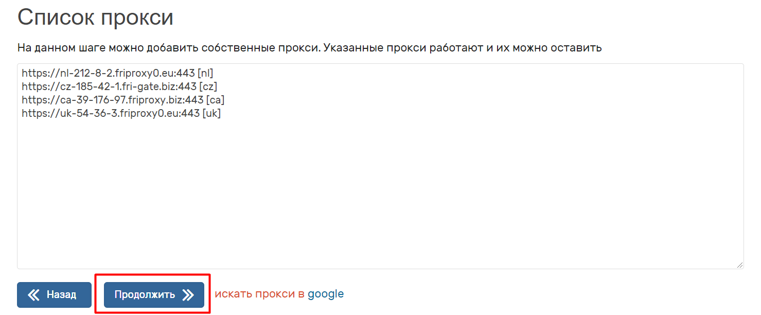 Настройка прокси для Frigate