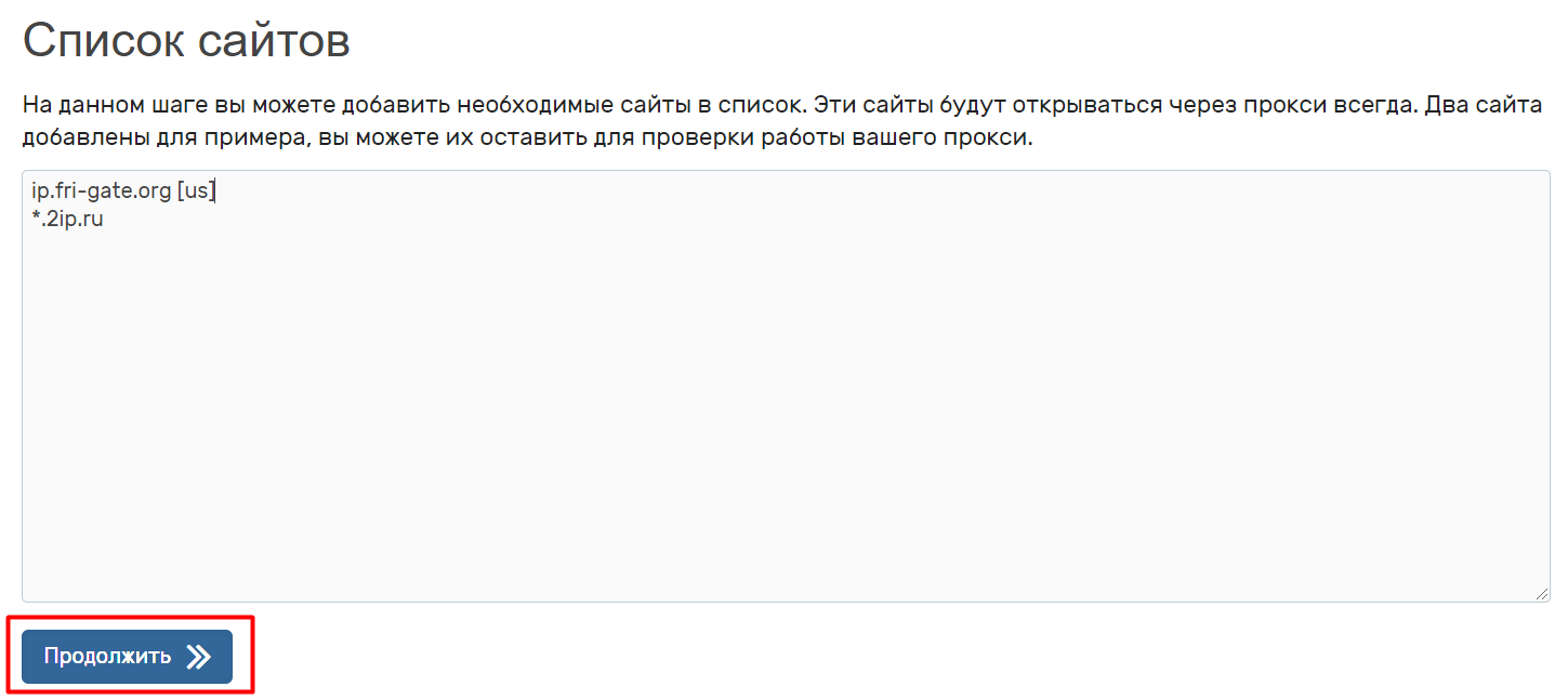 Настройка прокси для Frigate