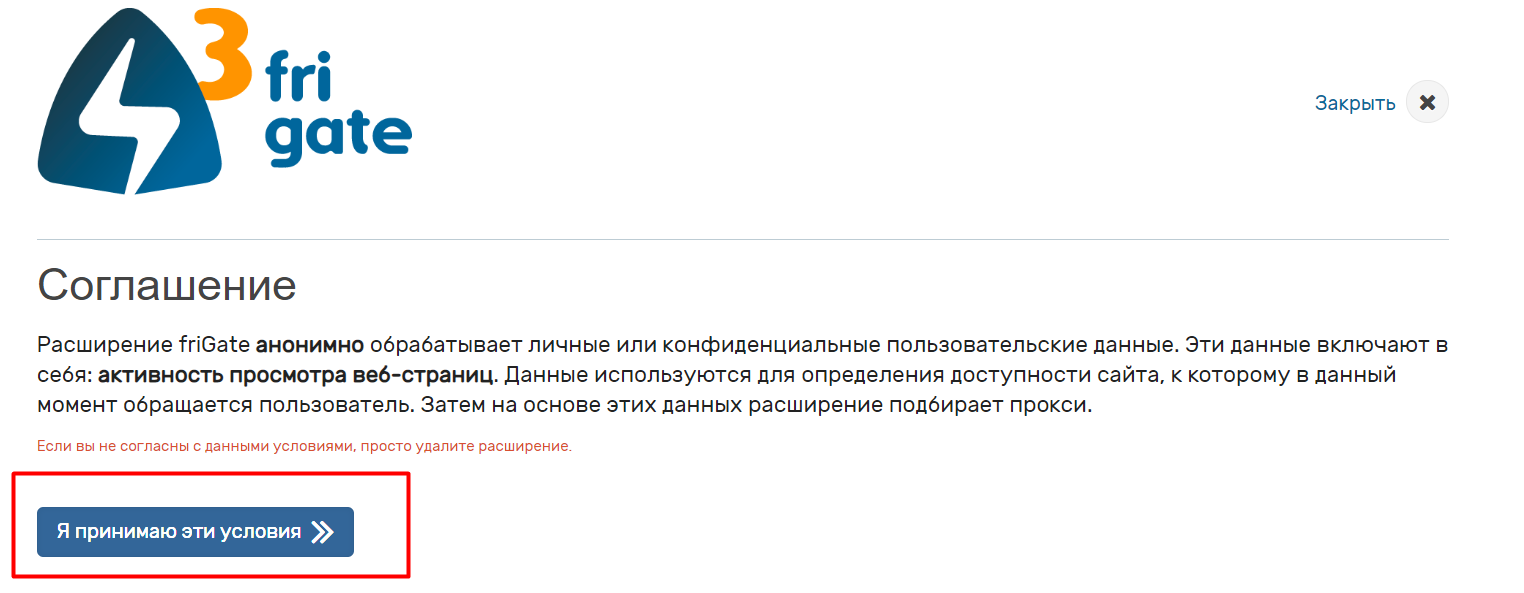 Настройка прокси для Frigate