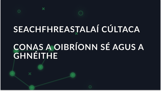 Seachfhreastalaí cúil: Conas a Oibríonn Sé agus Réimsí Feidhmithe