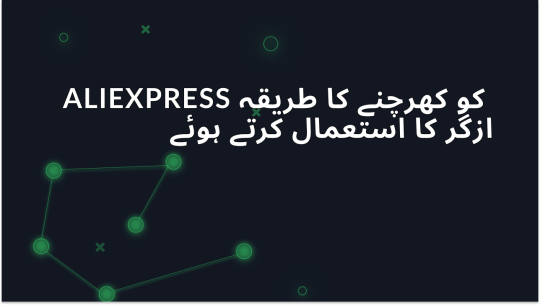 ازگر کا استعمال کرتے ہوئے Aliexpress ڈیٹا کو کھرچنے کا طریقہ