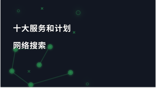 十大网络抓取服务和程序