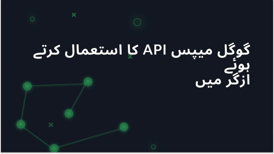 Python میں Google Maps API کا انضمام