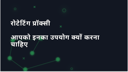क्या घूम रहे हैं और उनका उपयोग करना बेहतर है