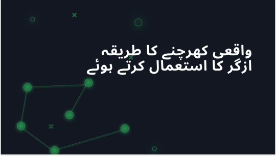 ازگر کا استعمال کرتے ہوئے واقعی ملازمت کی فہرستوں کو کھرچنے کا طریقہ