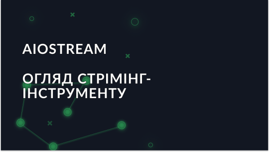 Огляд AIOStream: Інструмент для стрімінгу