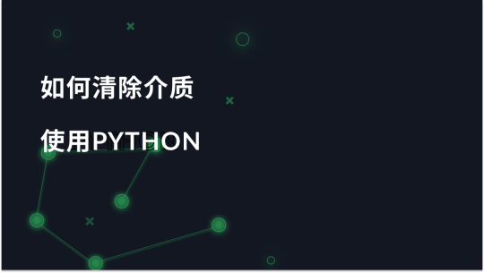 如何使用 Python 搜刮 Medium 上的文章