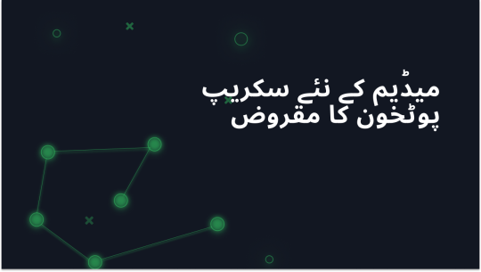 نیا سپریوس میڈیم-آرٹیکلز-استعمال کرنے والے پوٹخون