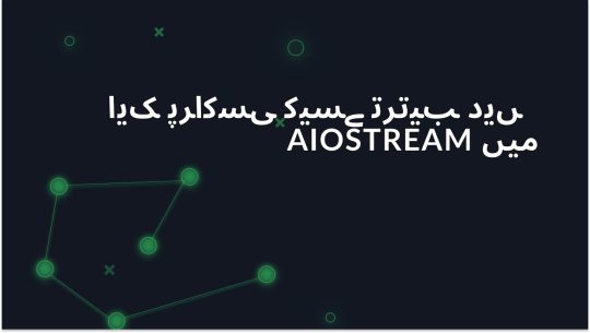 AIOStream میں پراکسی کیسے ترتیب دیں