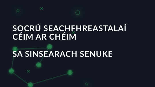 Socrú seachfhreastalaí céim ar chéim sa Sinsearach Senuke