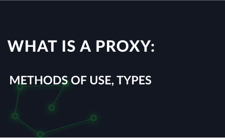 What is a proxy – do I need a proxy server, where to find